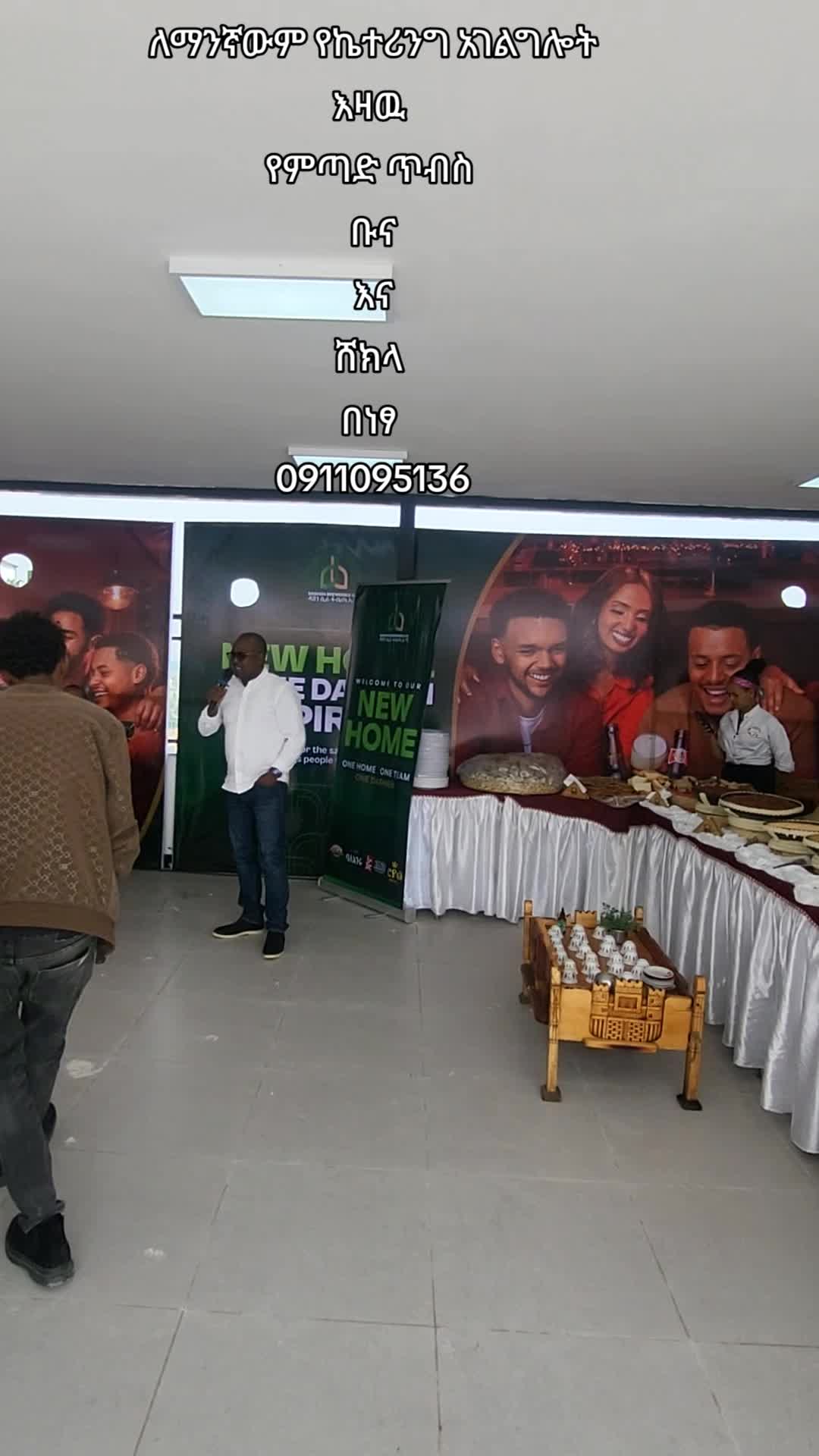 @ስዬ ፍንክንክ