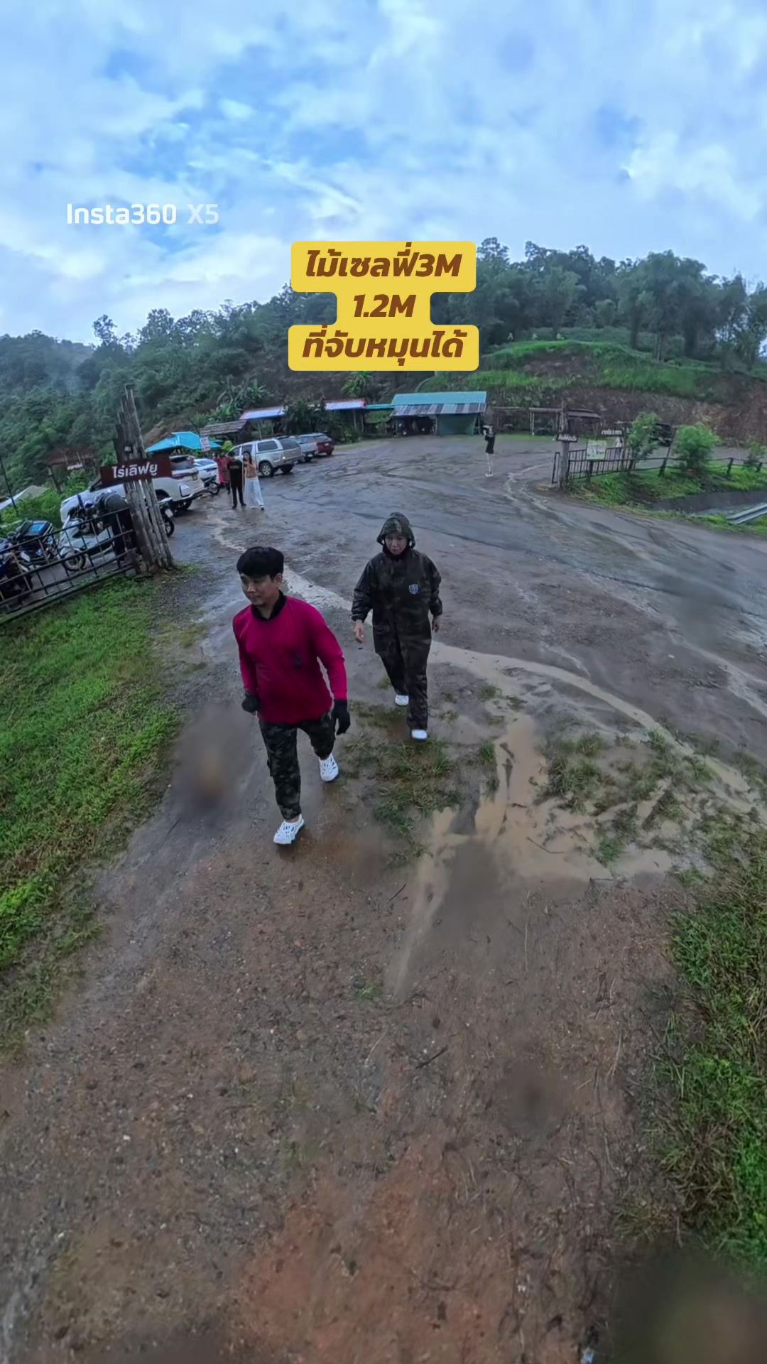 @นพเดช เขตภูเขา