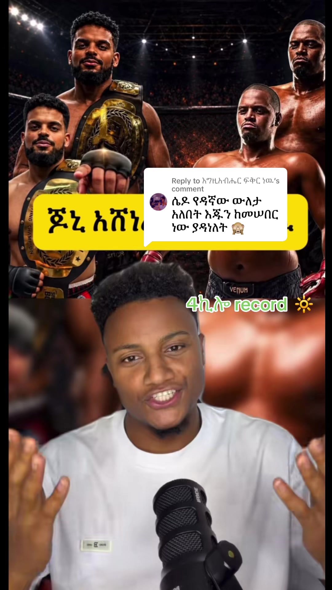 @አራት ኪሎ record 🔆 🤰🏽