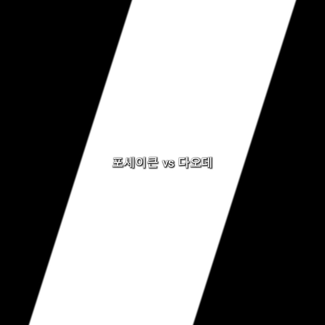 @많이아픔(포세녀)