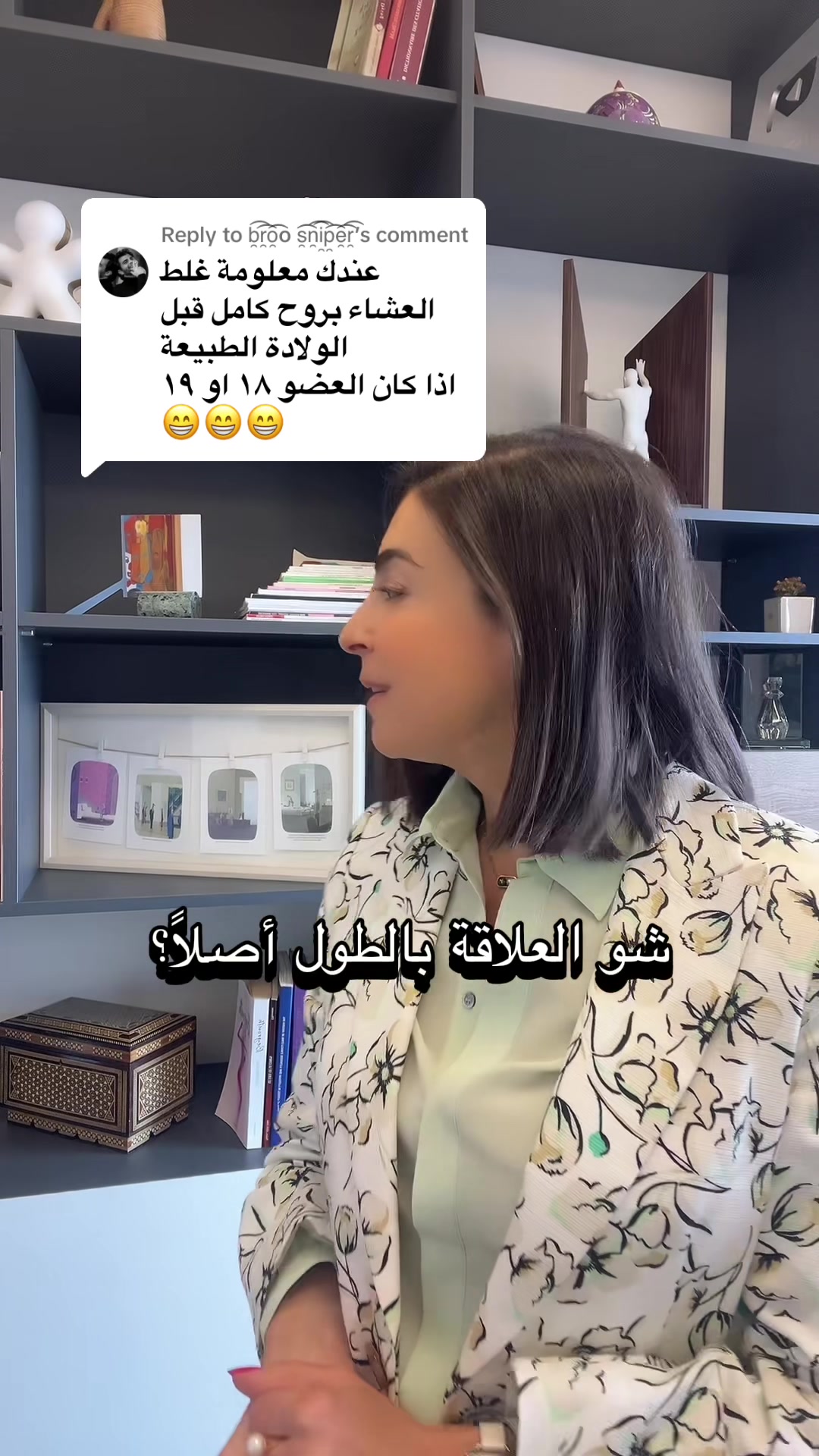 @د. ساندرين عطاالله