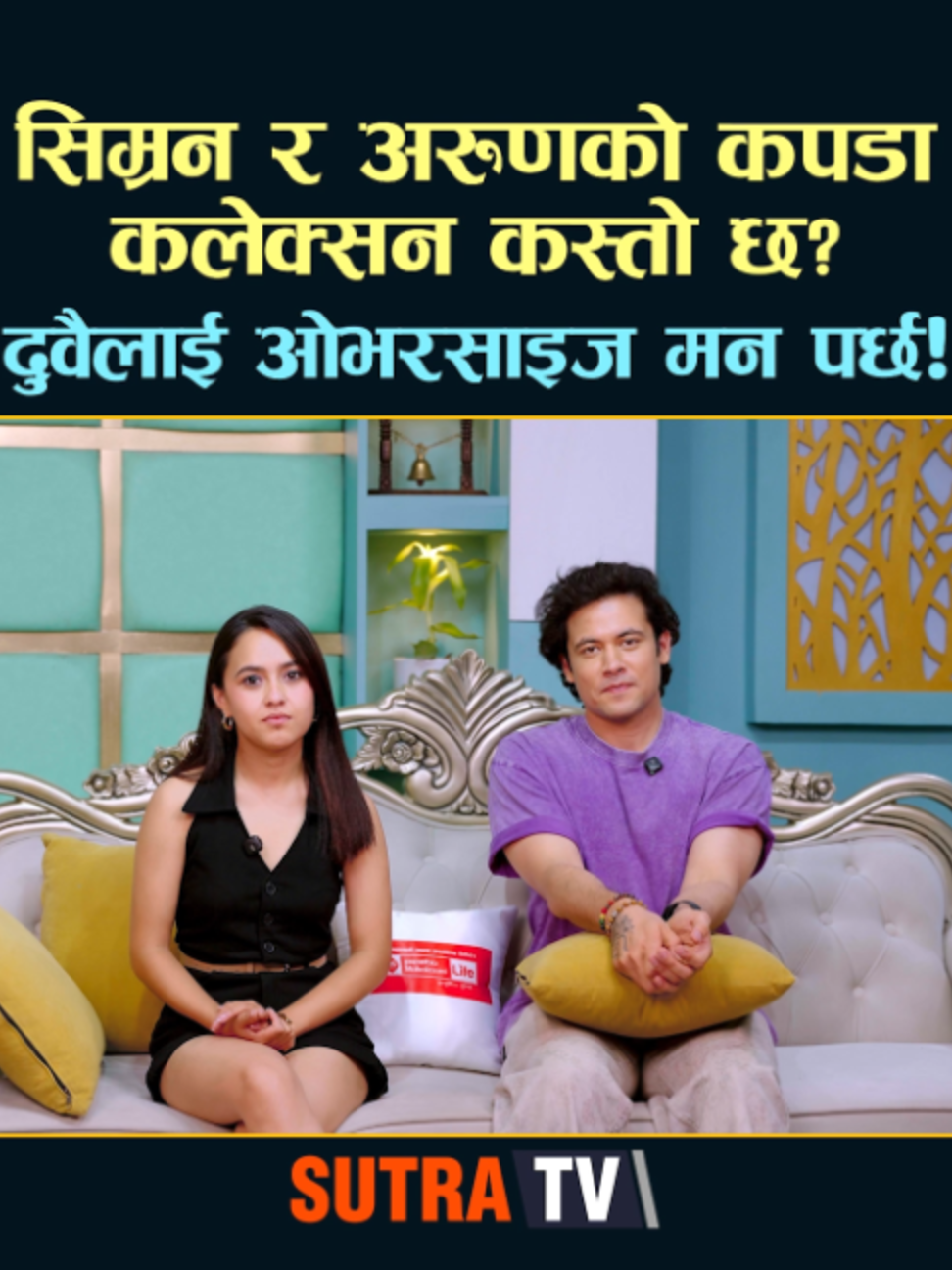 @Sutra TV HD