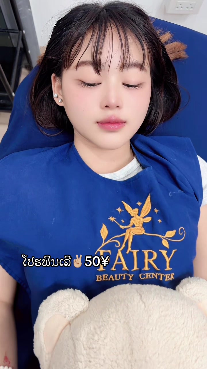 @ຫມໍນາ ສູນຄວາມງາມແຟຮຣີ້