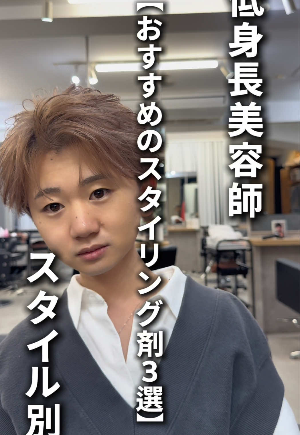 @ぽりっぴー/身長146cm低身長美容師
