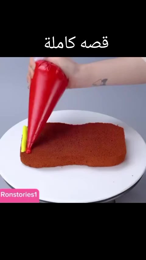 @قصص رون