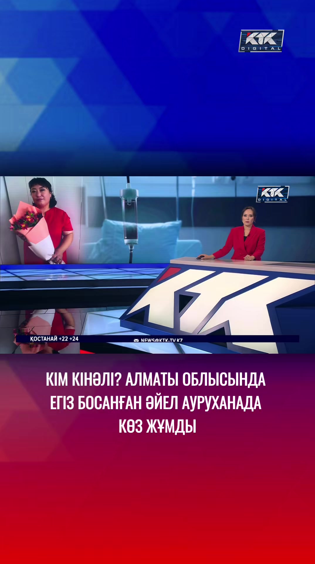 @Телеканал КТК