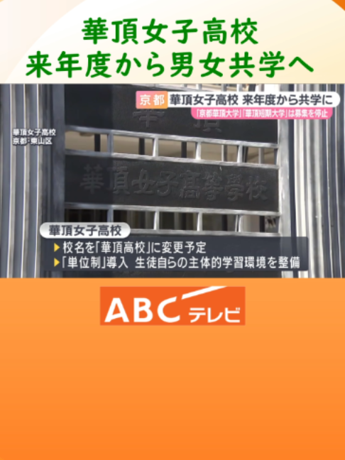 @ABCニュース