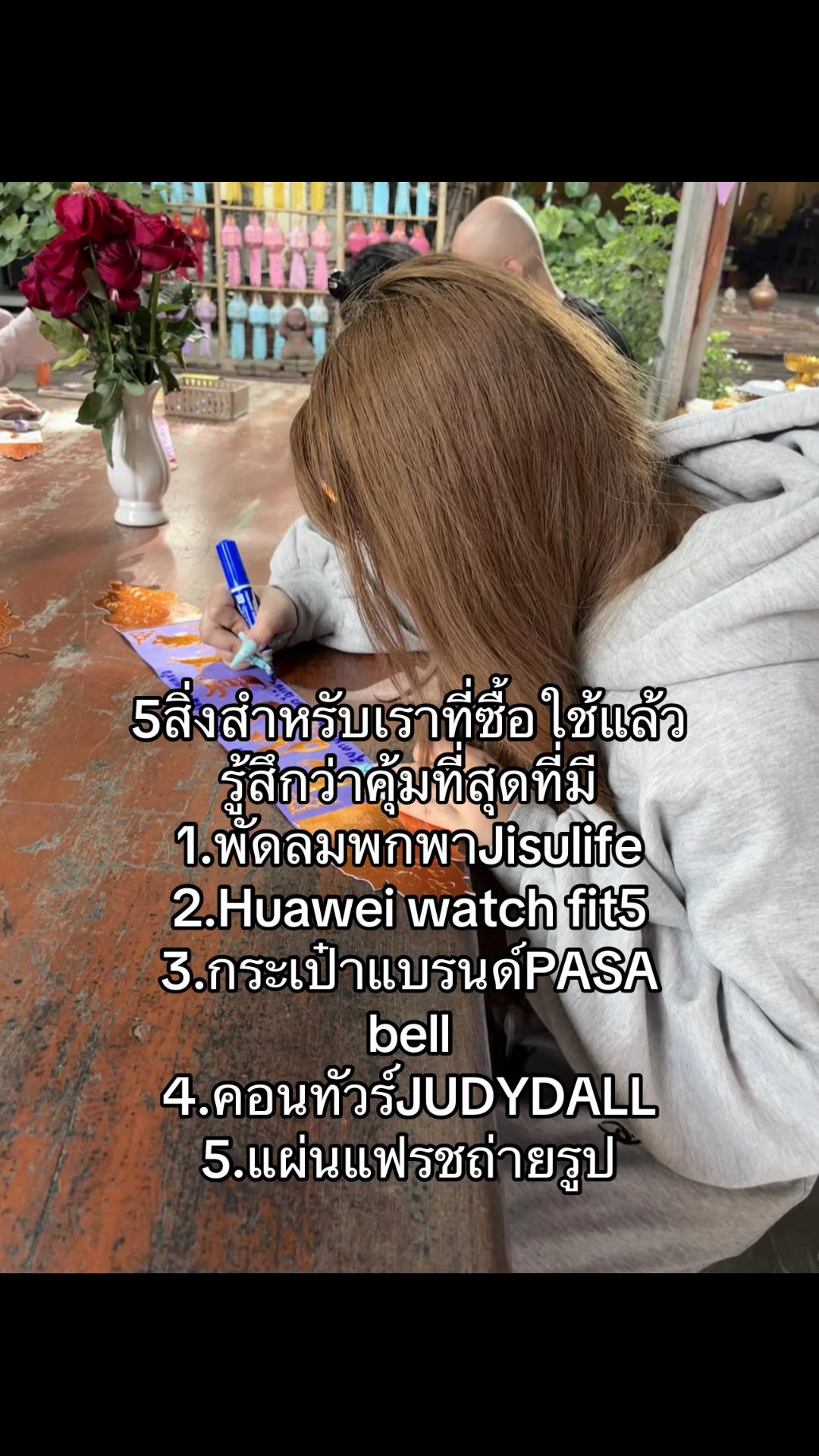 @ผิงผิงอัน