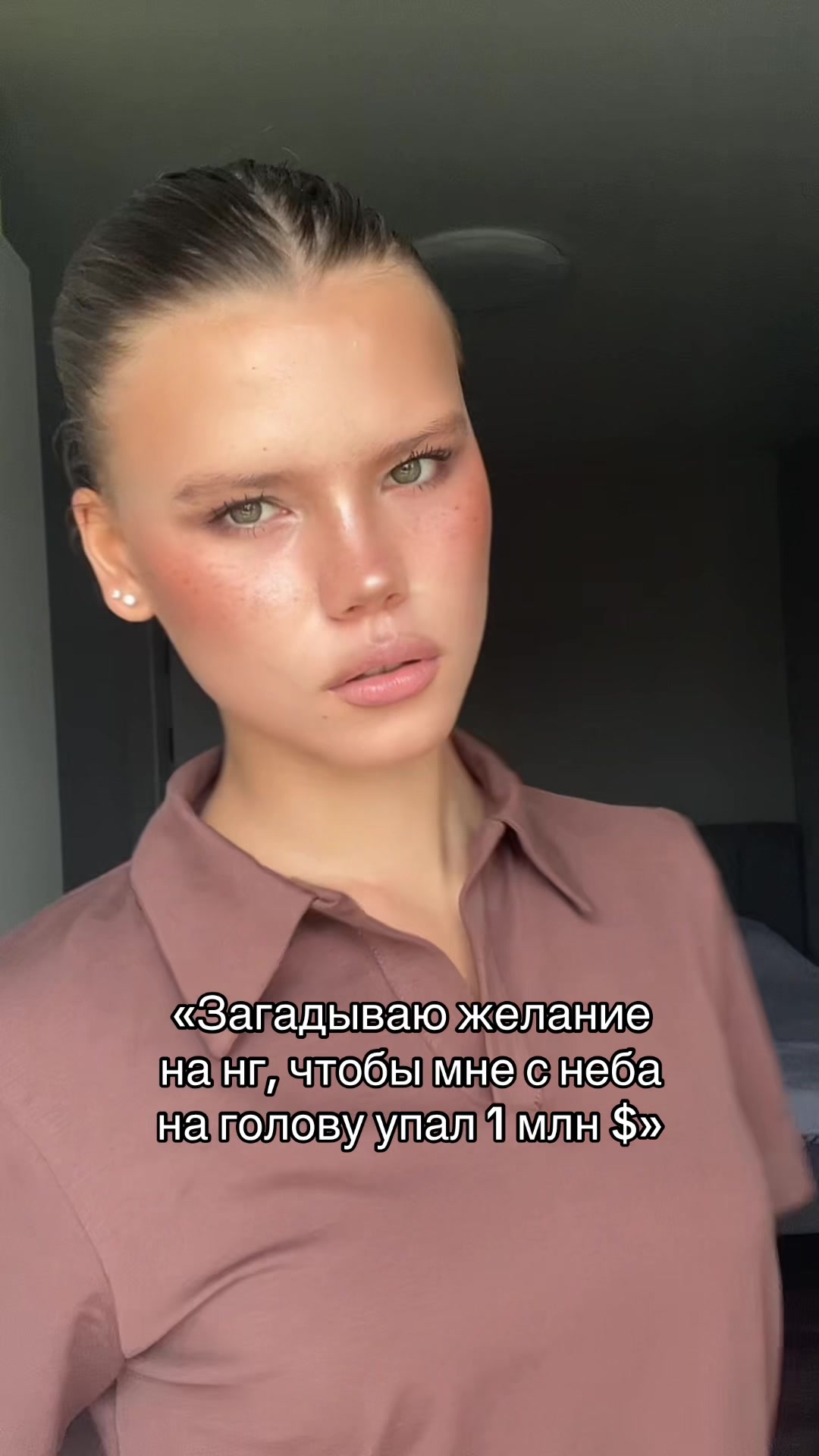 @трясу́гина