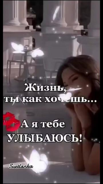 @СветЛанка
