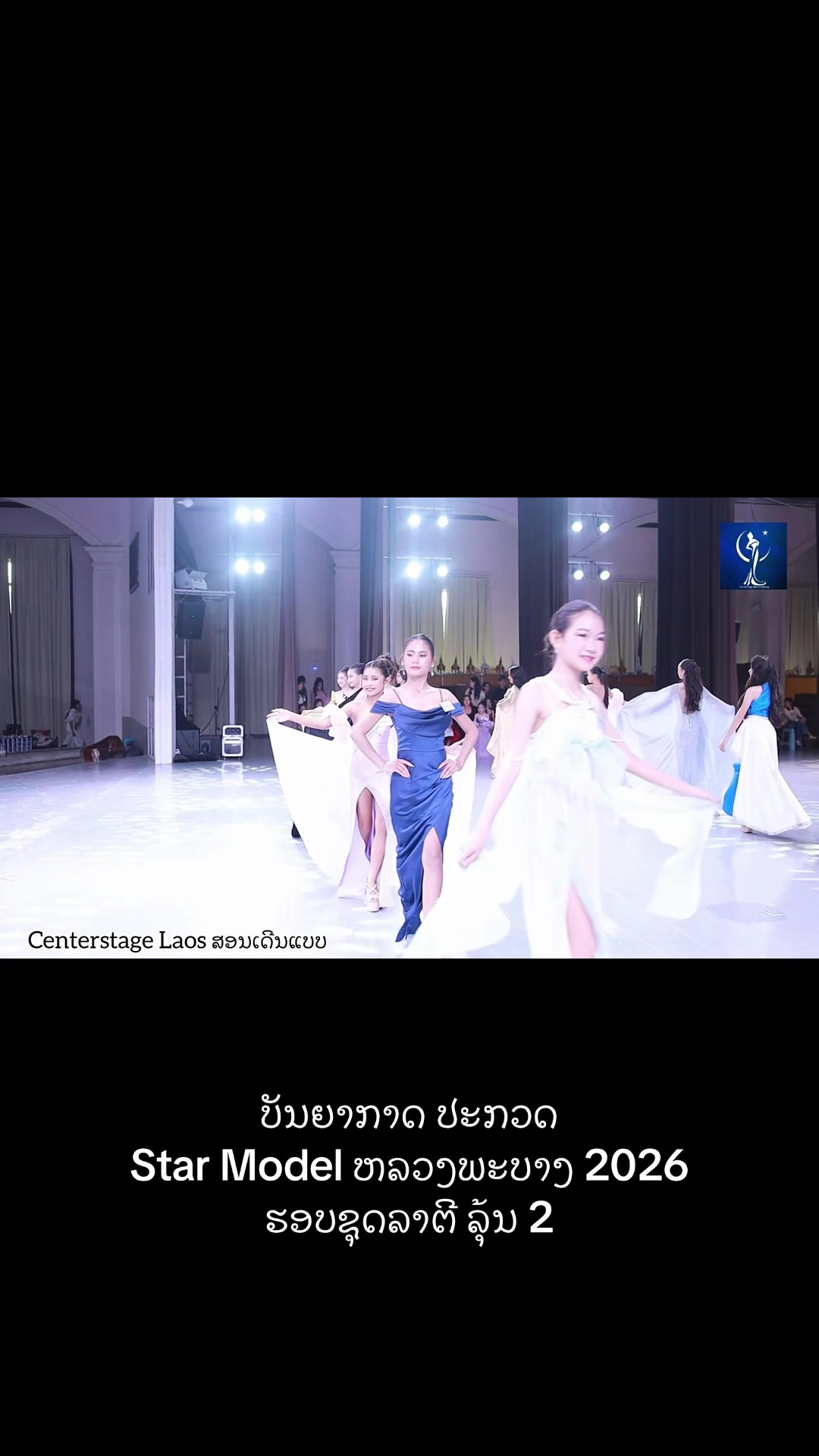 @ຄູມິ້ນ ສອນເດີນແບບ