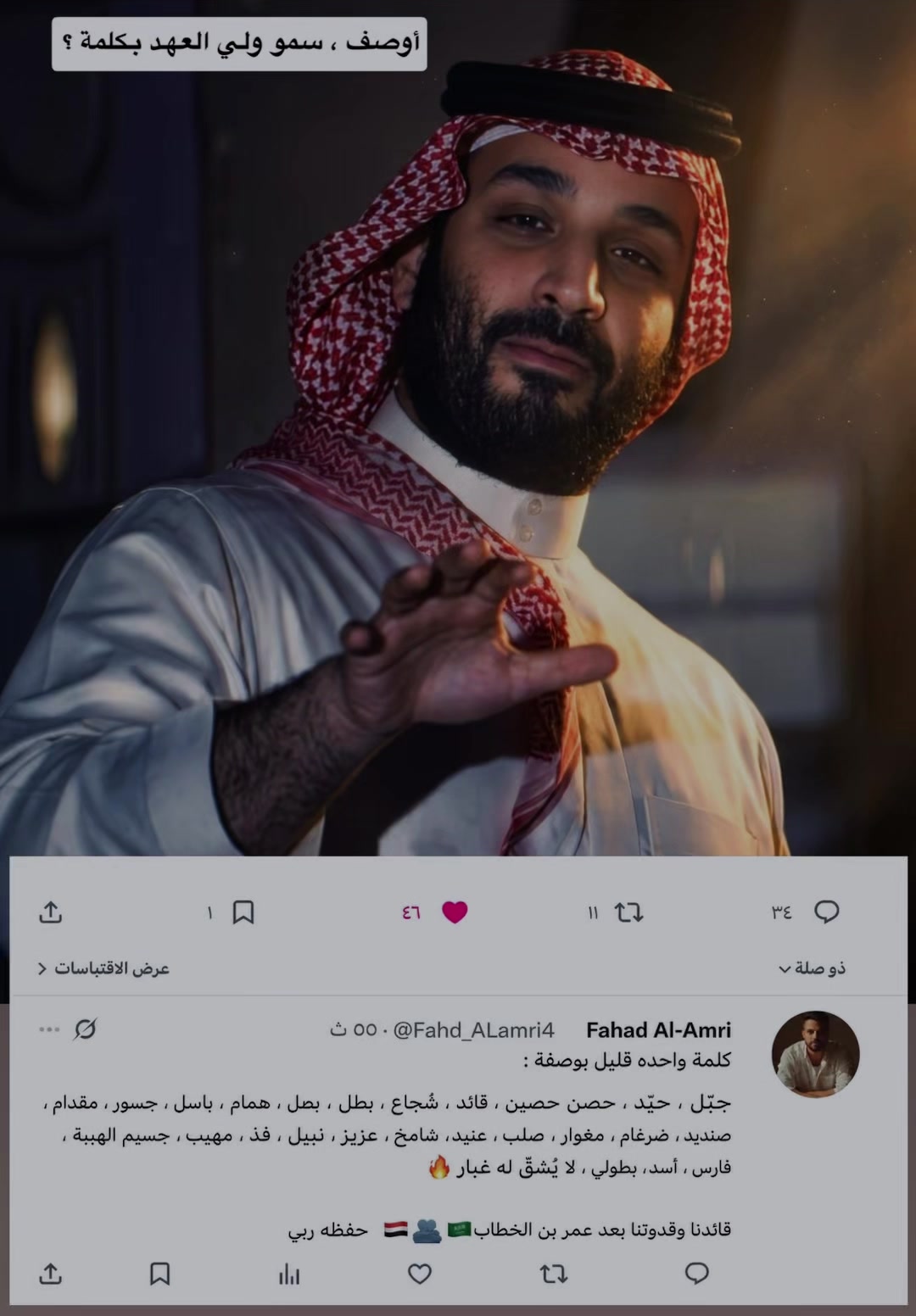 @Fahad-Alamri