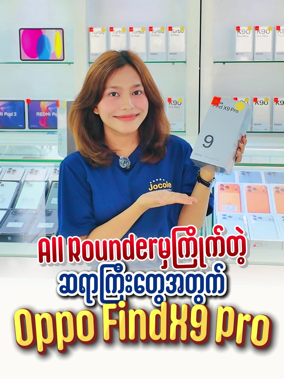 @JOCOLE MOBILE ၈၂လမ်းဆိုင်