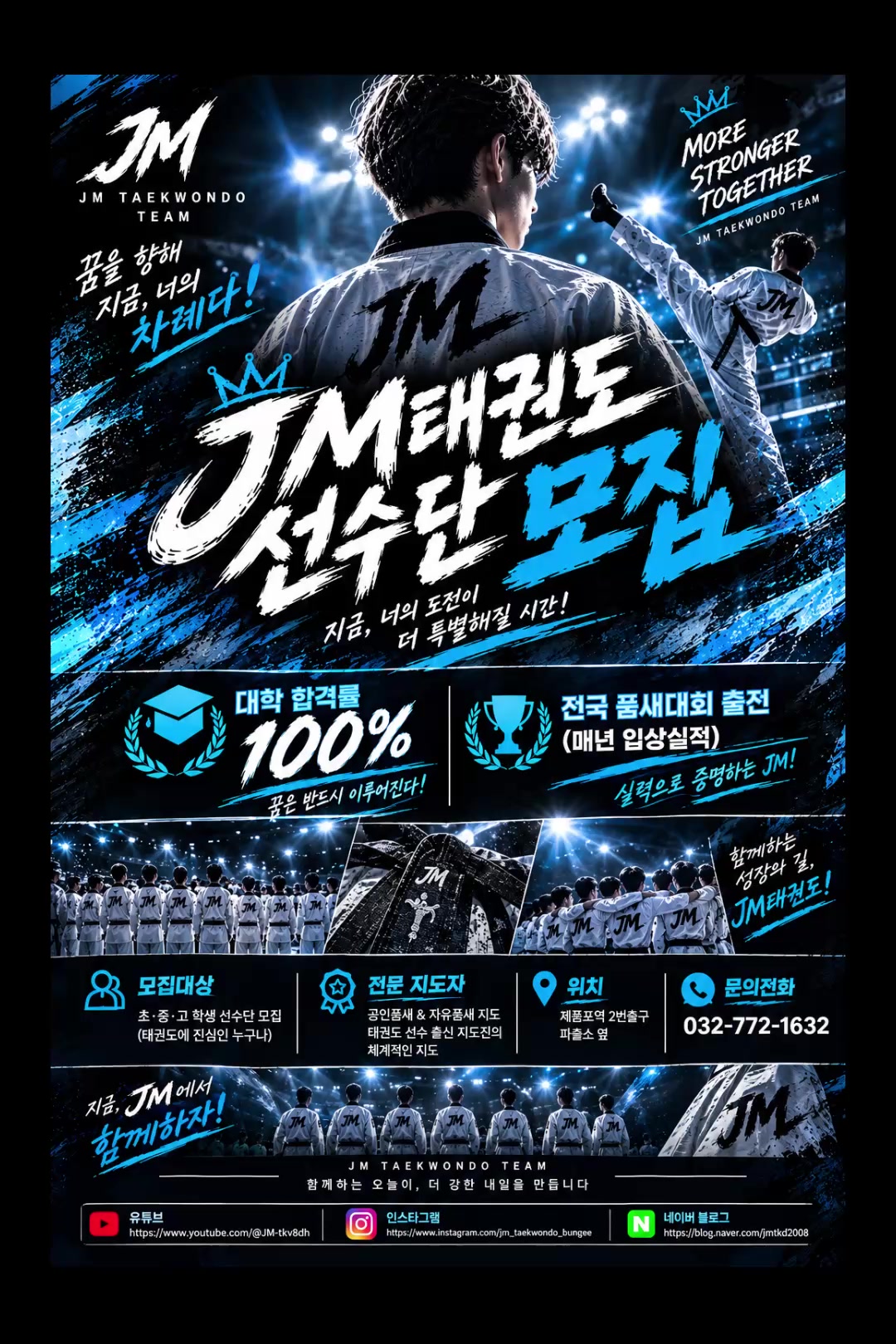 @JM 태권도