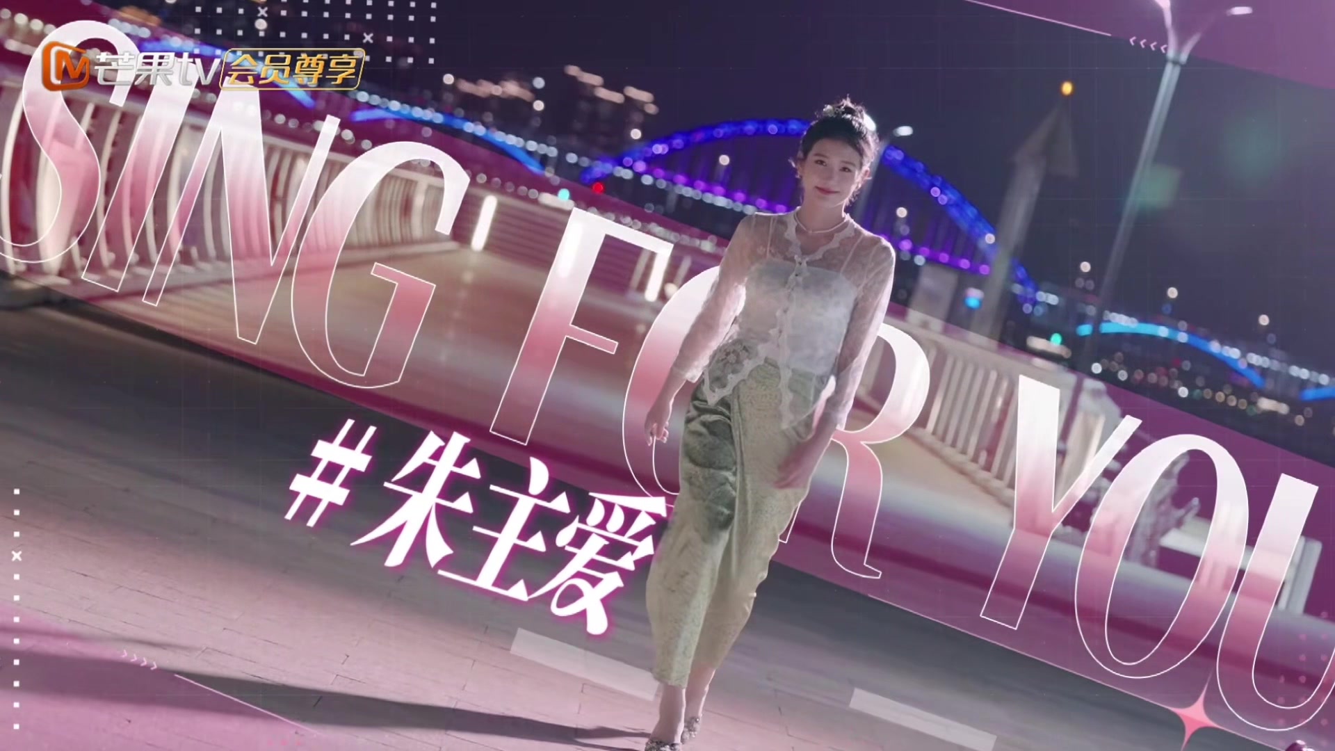 @JoyceChu 四葉草朱主愛