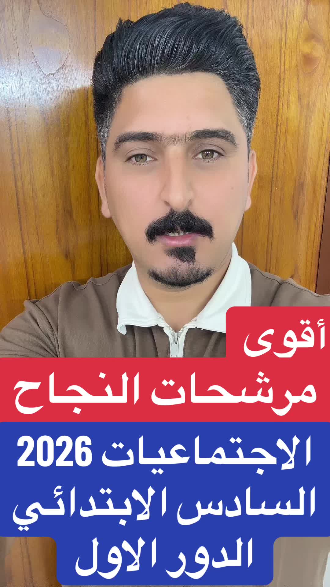 @منوعات استاذ محمد