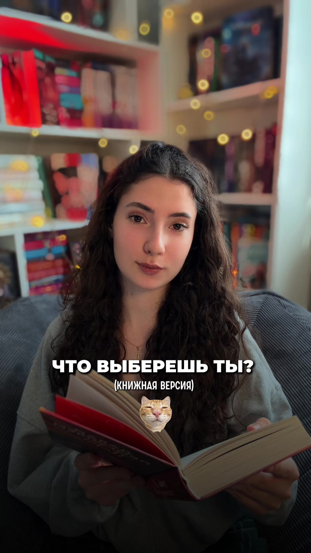 @кудрявая, с любовью (о книгах)