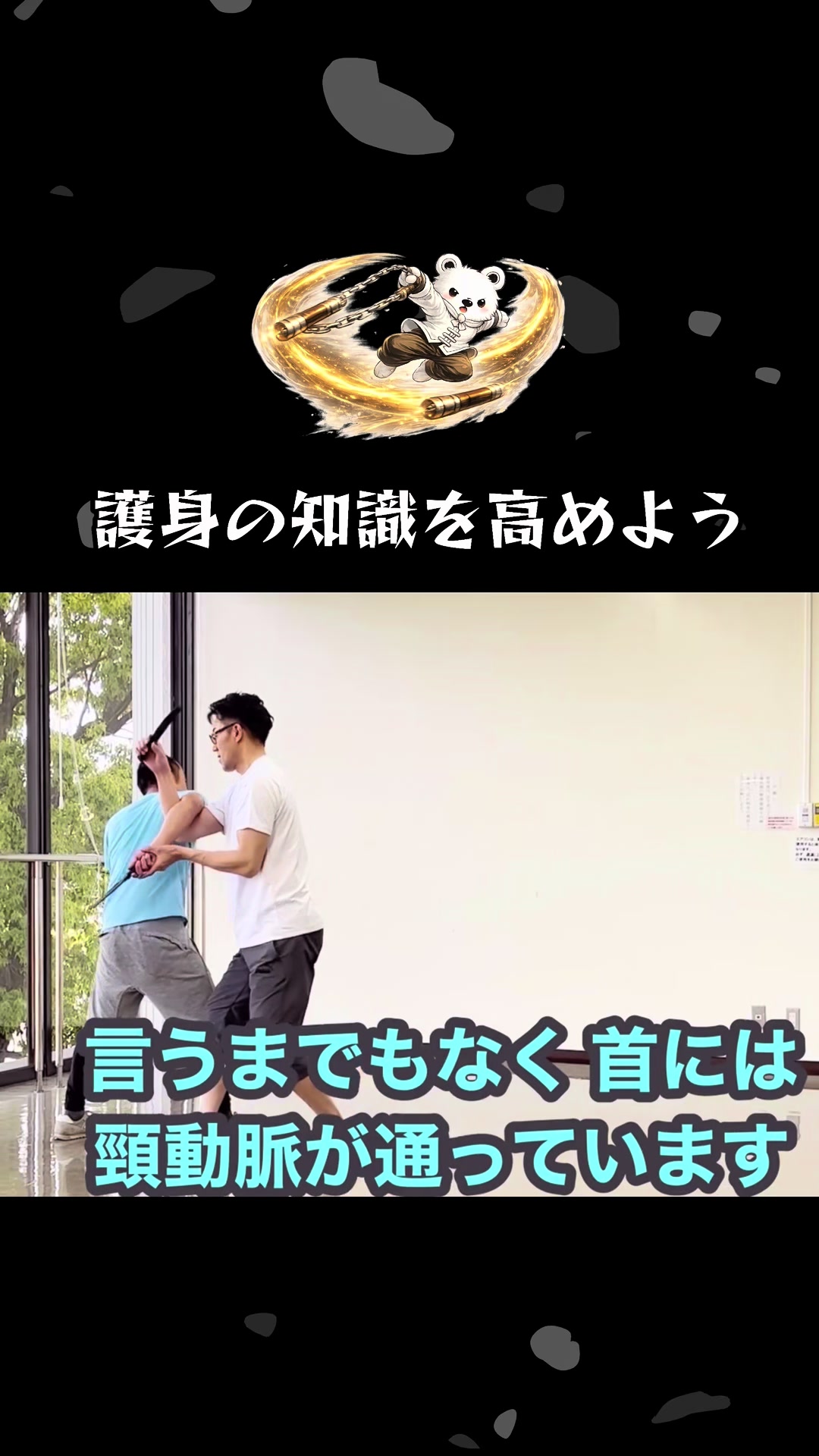 @Satoshi/武術家、ヨガ、太極拳講師、キックトレーナー