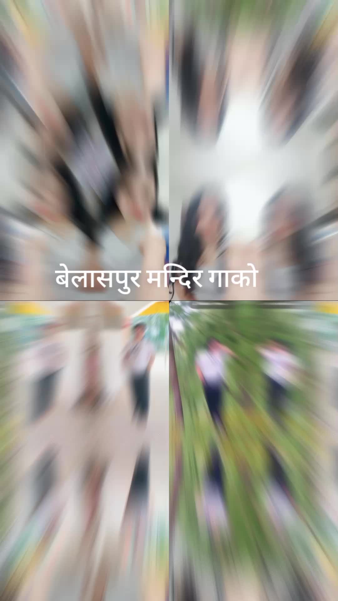 @टुटेको मन सानु गुरुङ