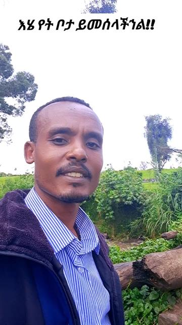 @Tesfahun Hailu/ና በይኝ ወምበርማ/