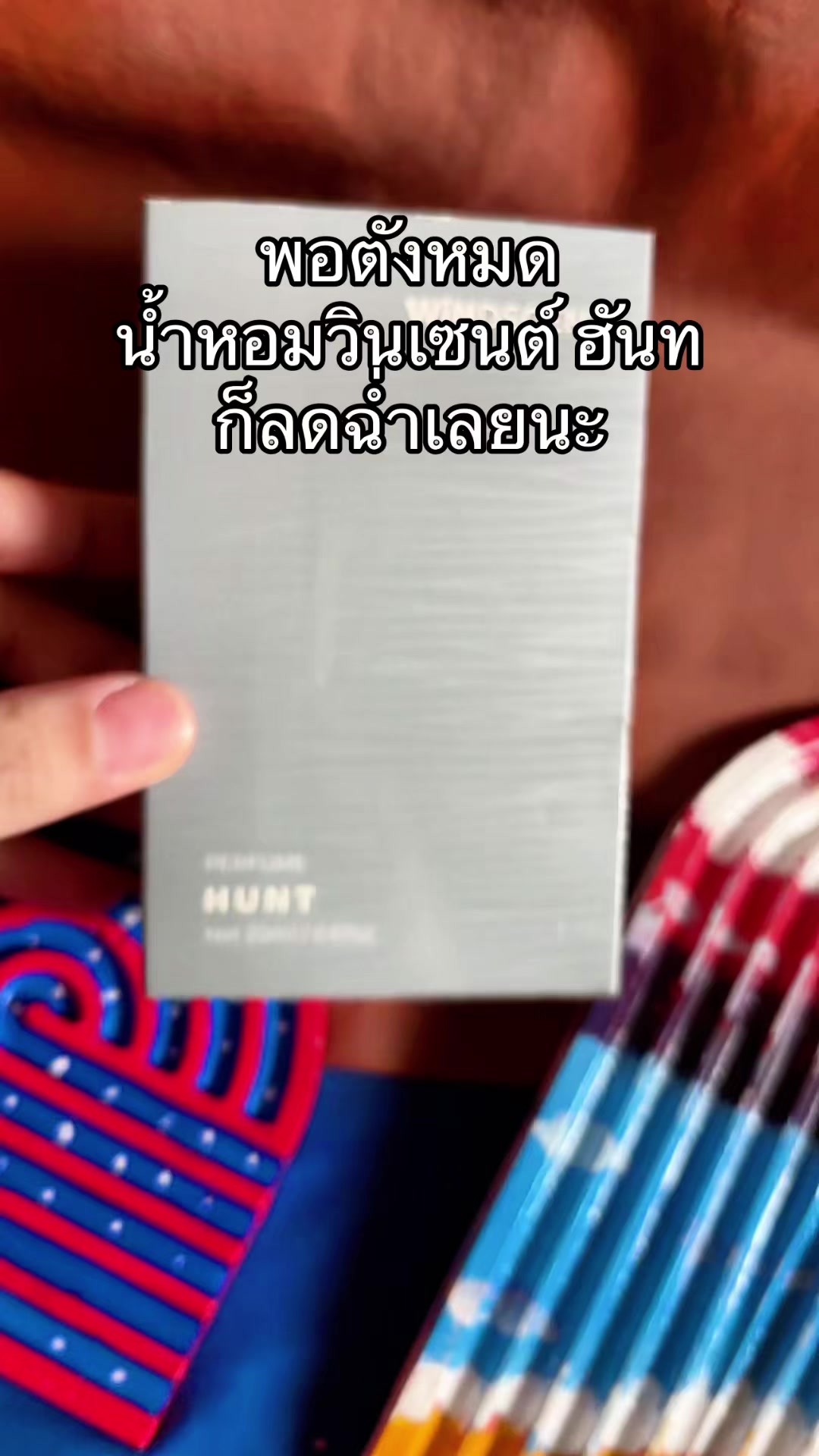 @จะขายทำไมหรอ