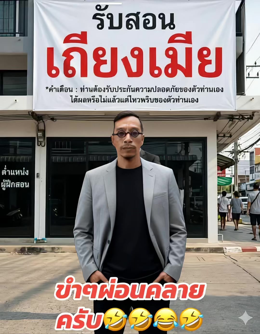 @✅khwr72🇹🇭