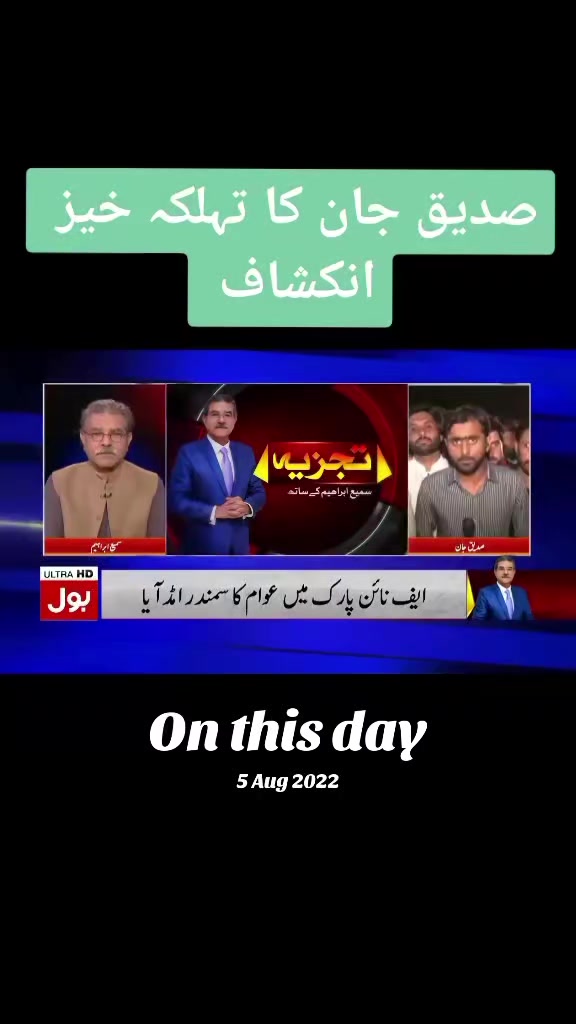 @Siddique Jan