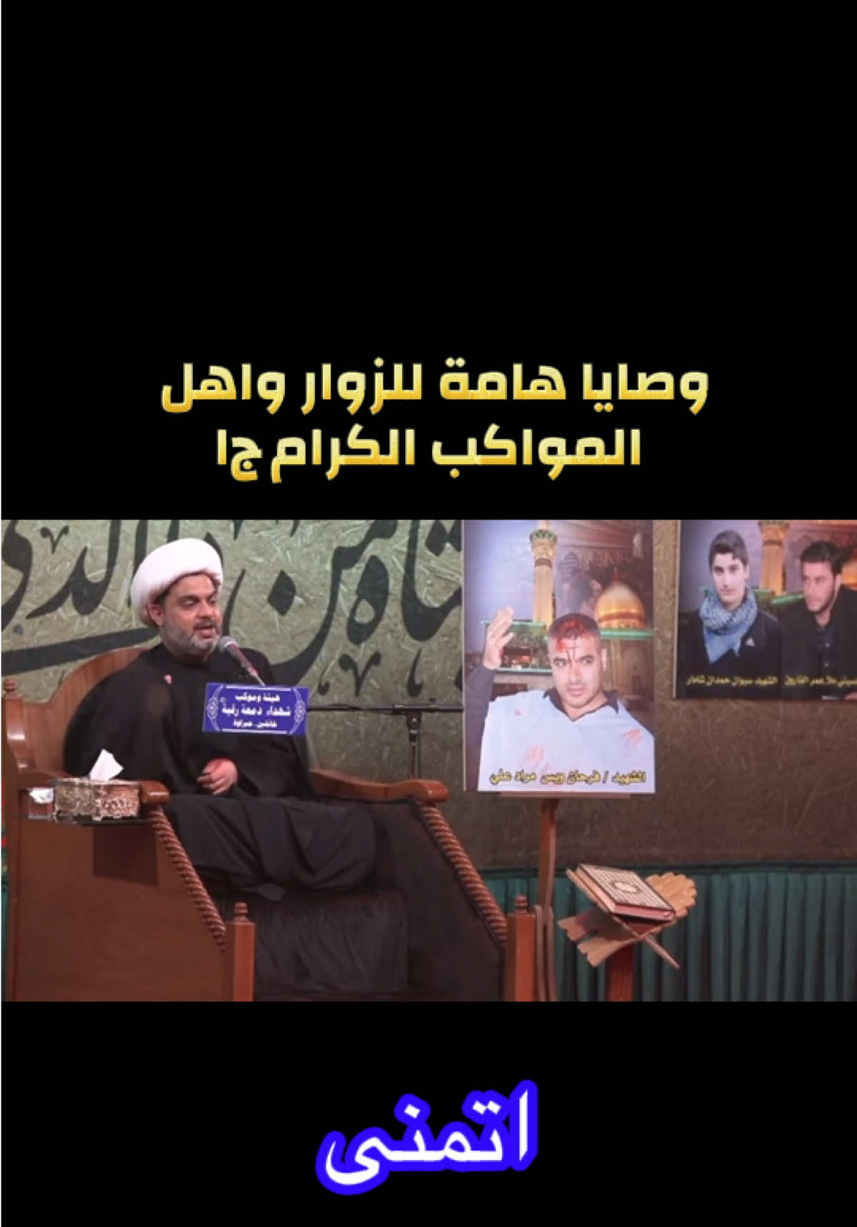 @الشيخ عقيل الحمداني| الرسمي