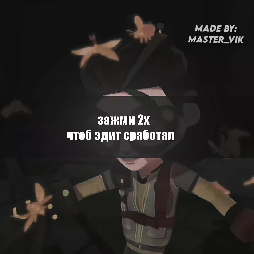 @Мастер Вик
