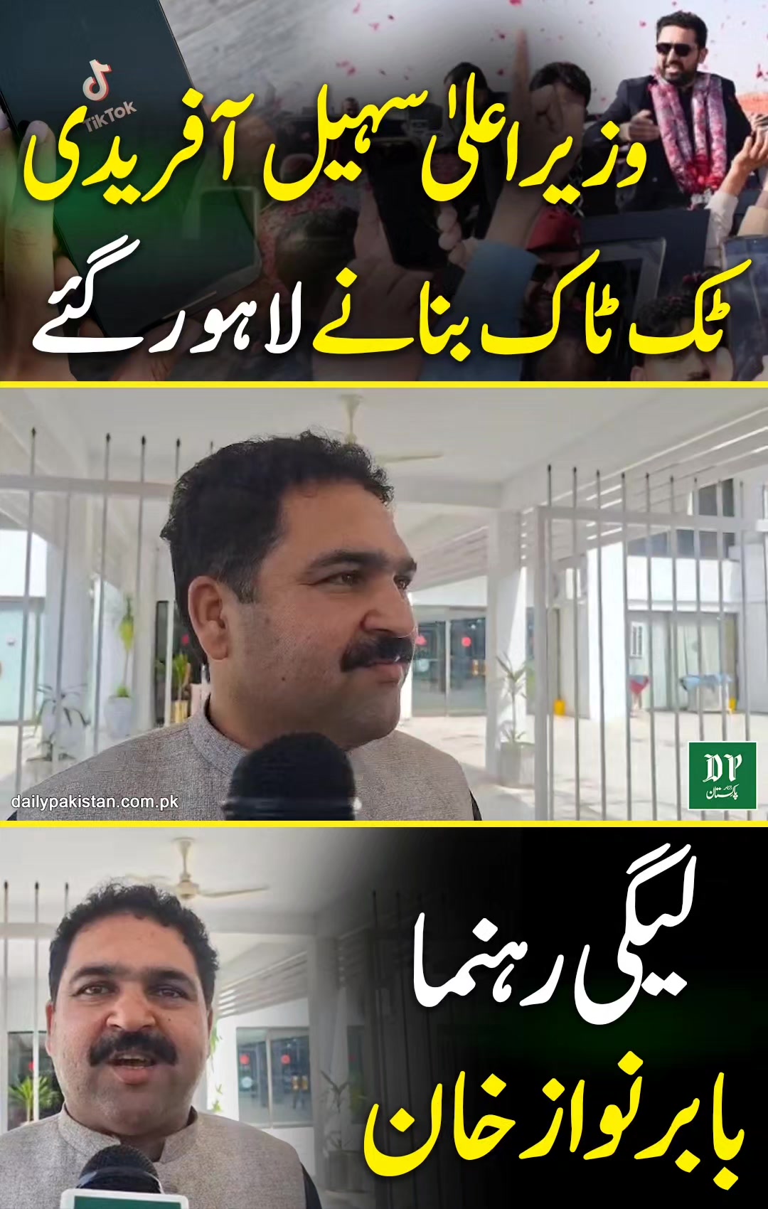 @Daily Pakistan