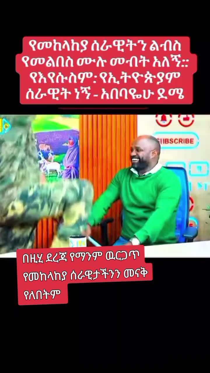 @ሳራይቱ የአብርሃም ሚስት🌸