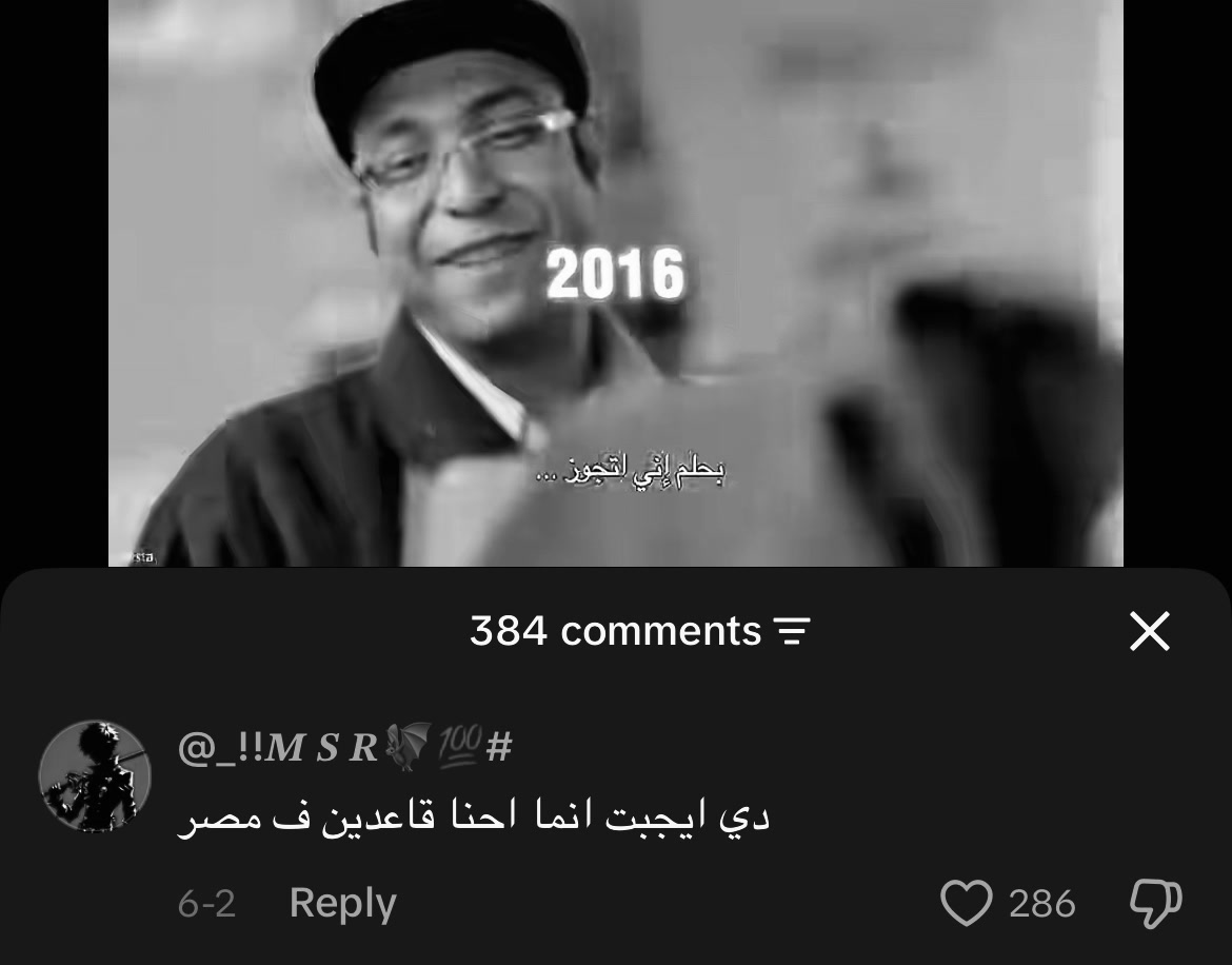 @هسمعك الحته الي بتوجعك!!