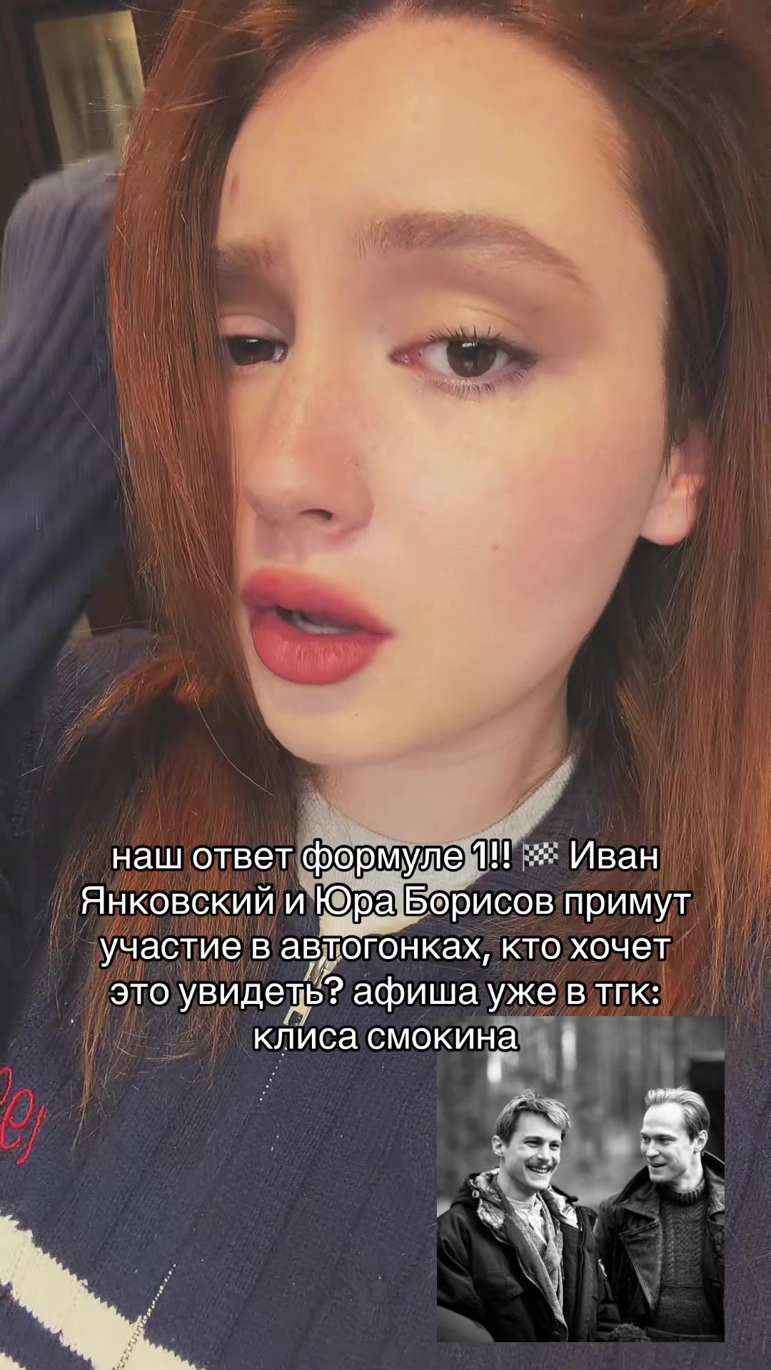 @тгк: клиса смокина
