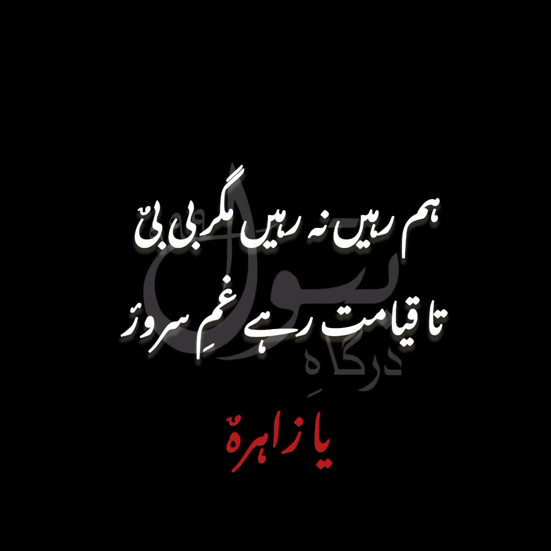 @❤️درگاہ بتول (س)❤️