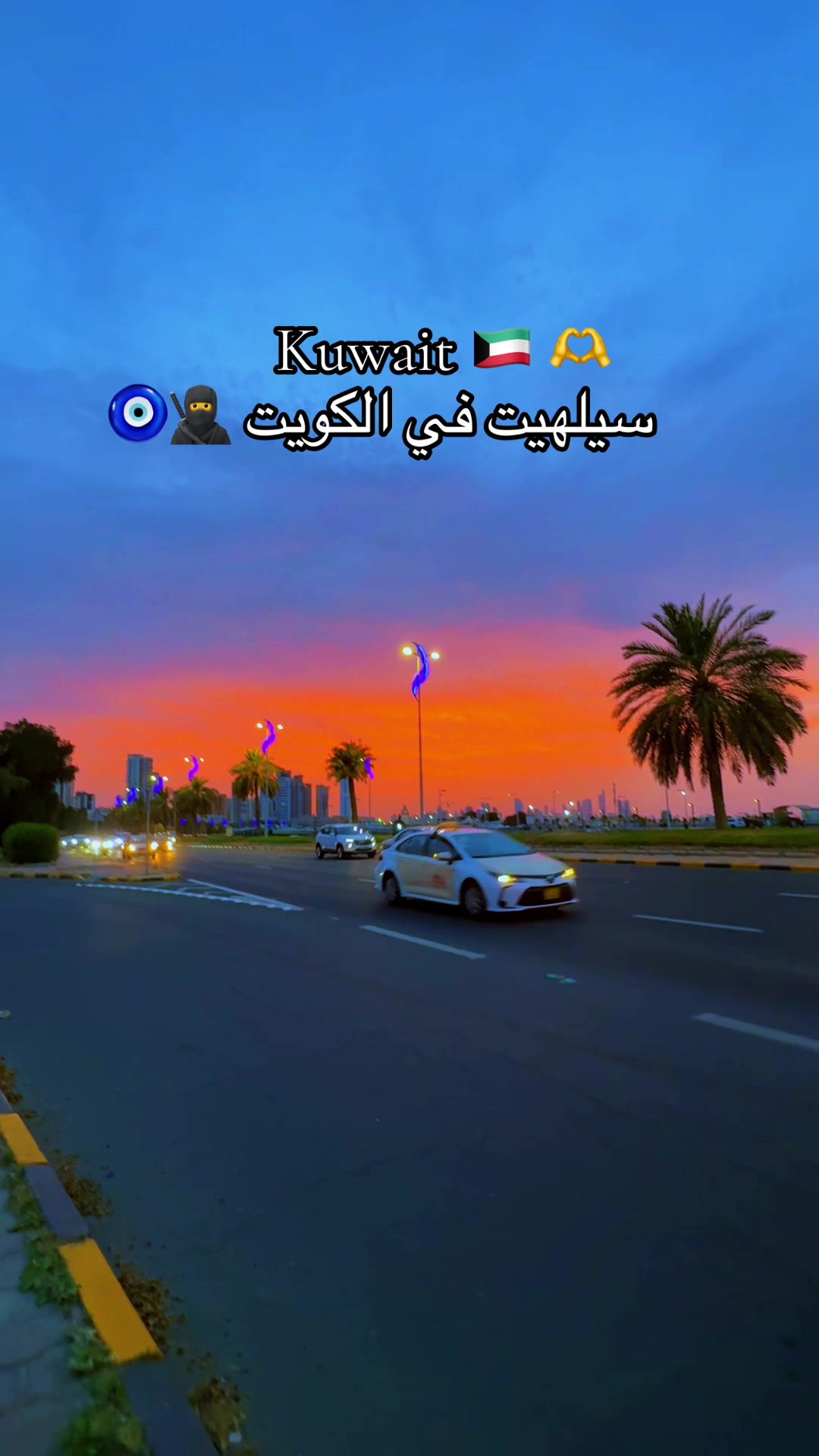@سيلهيت في الكويت 🥷🧿