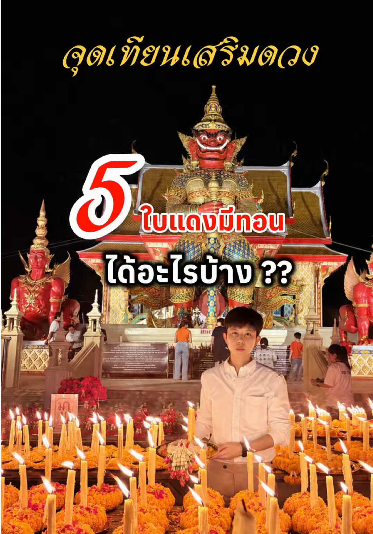 @มามู ออนไลน์ - ฝากไหว้ขอพร
