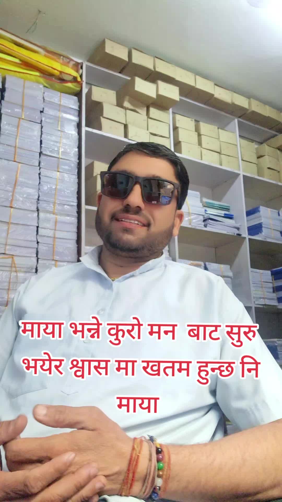 @शिव राज गुरु