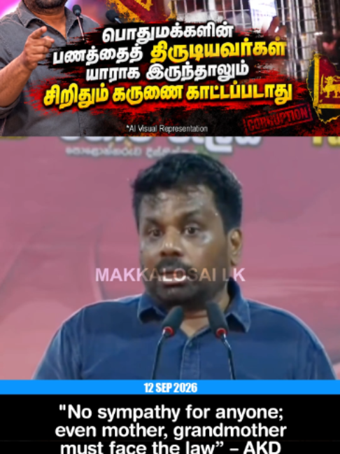 @makkal osai lk