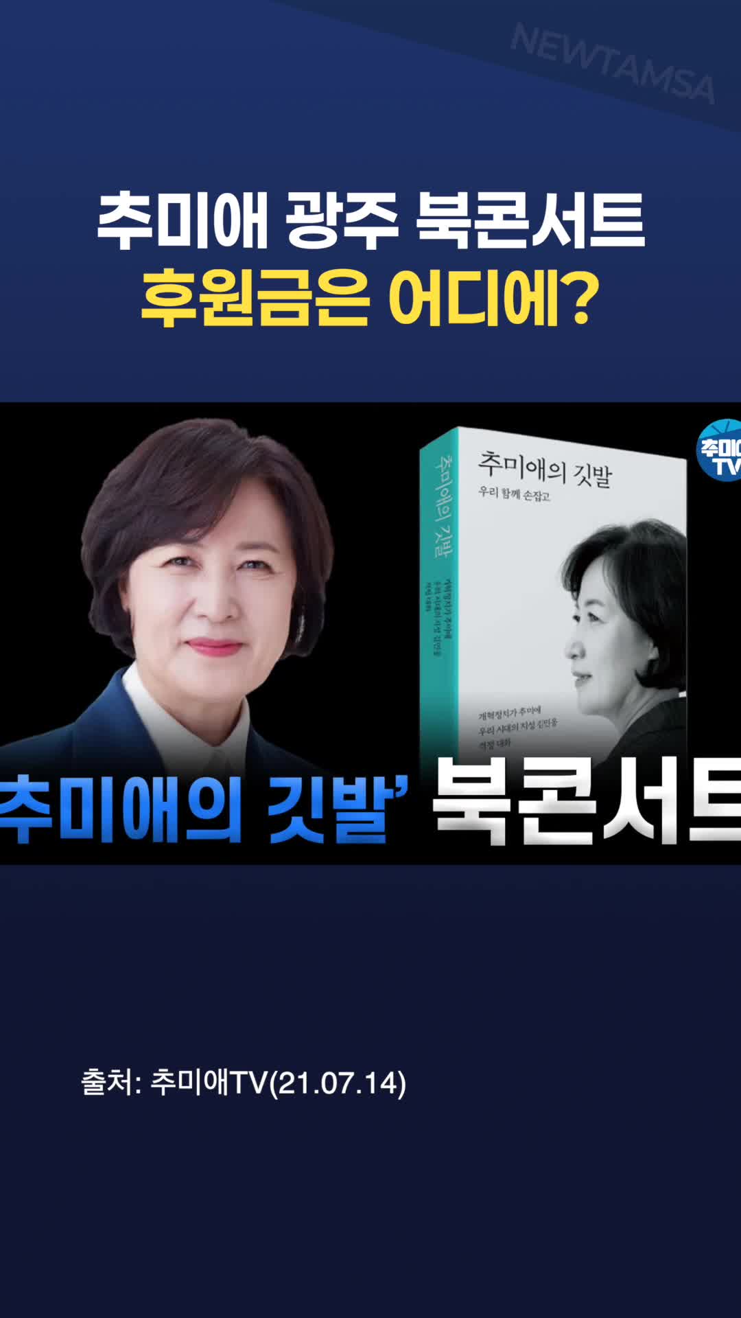 @뉴탐사