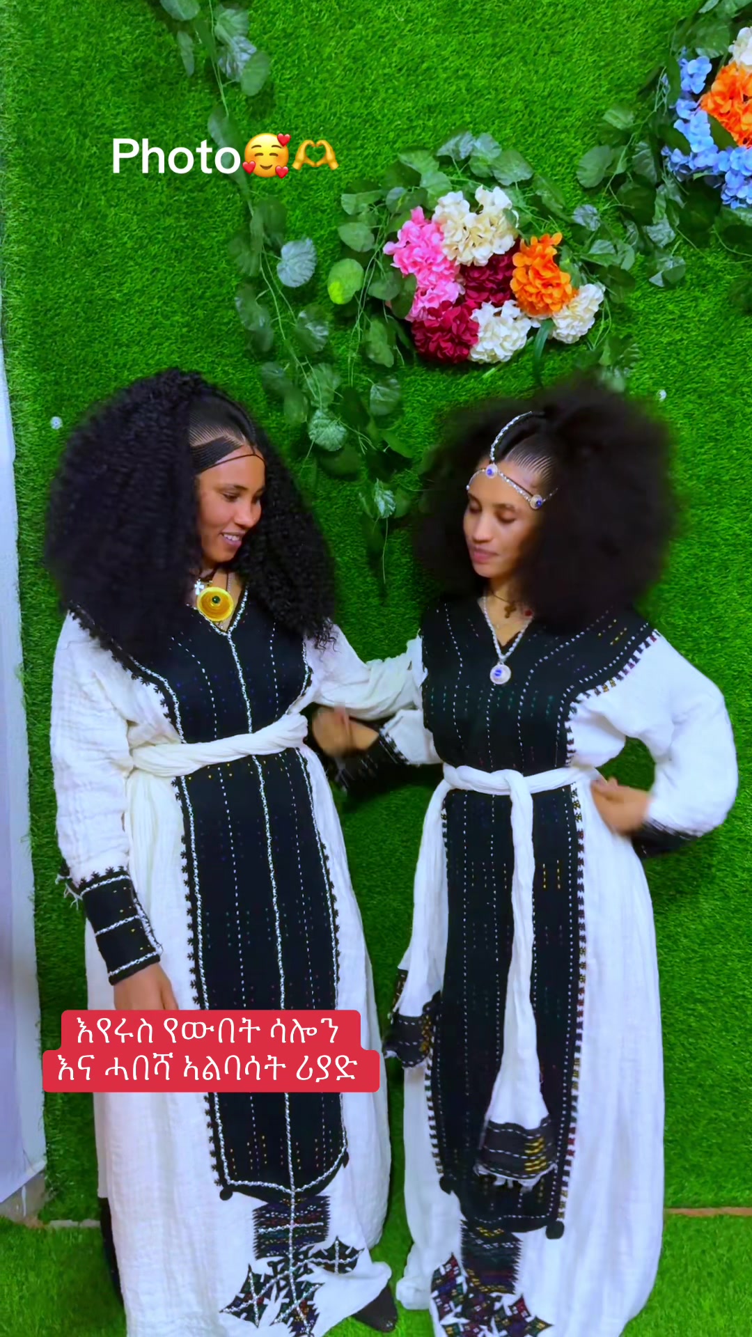 @እየሩስ የውበት ሳሎን &ሓበሻ ክዳውንቲ