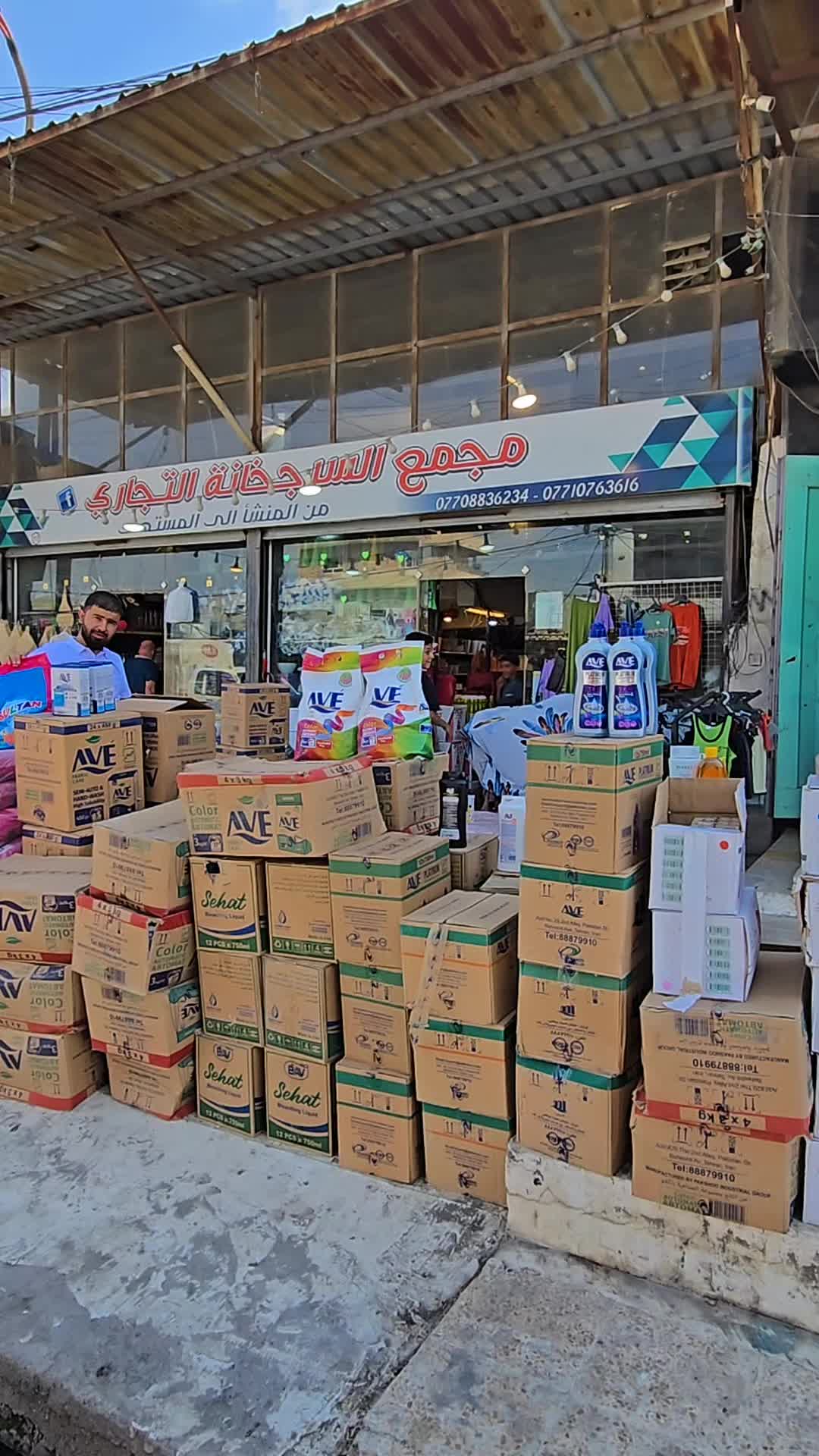 @مجمع السرجخانة @موصل حي17تموز