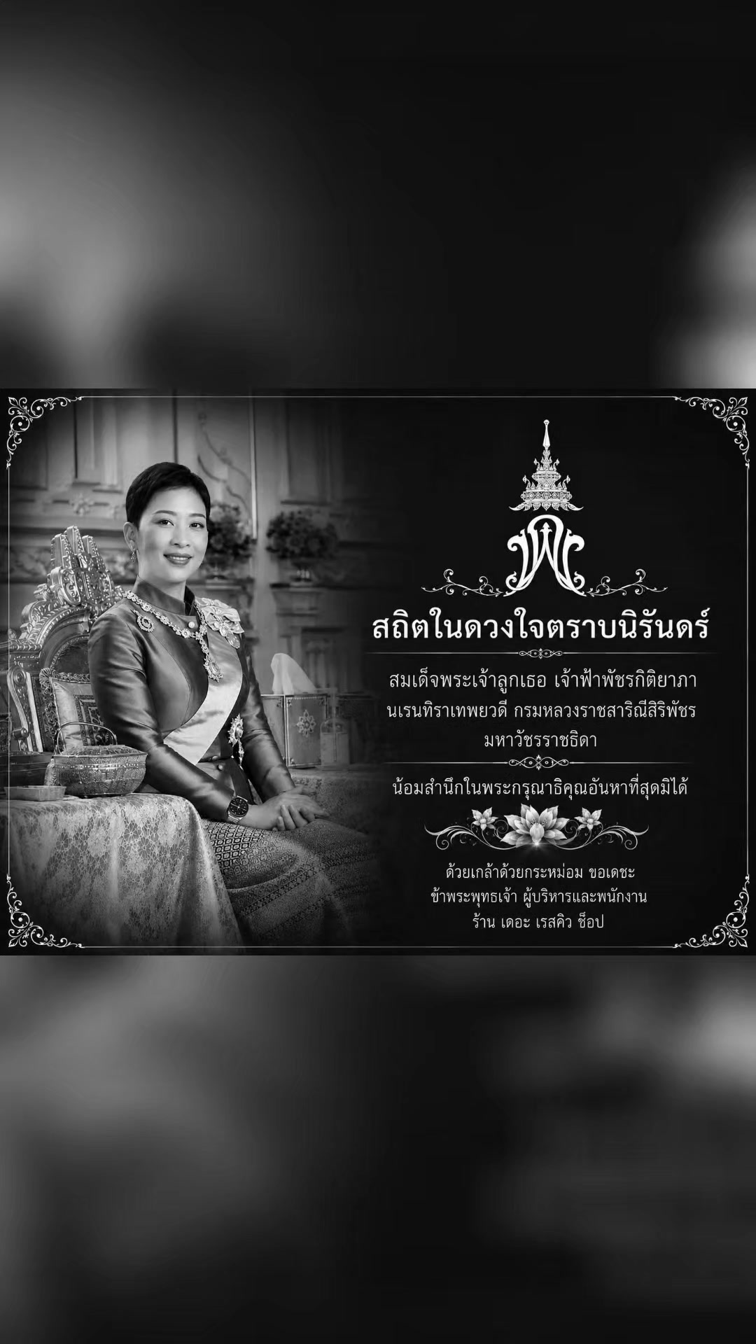 @เดอะ เรสคิว ช็อป