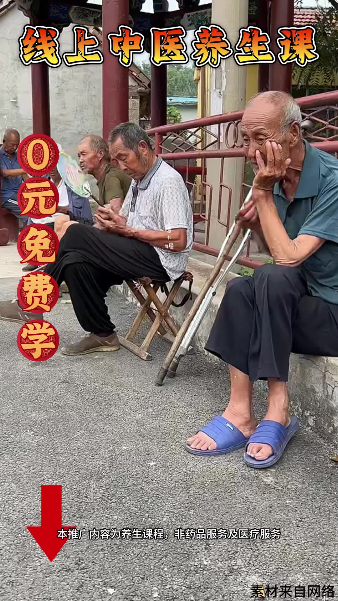 @中醫技術學院:TCM technical college