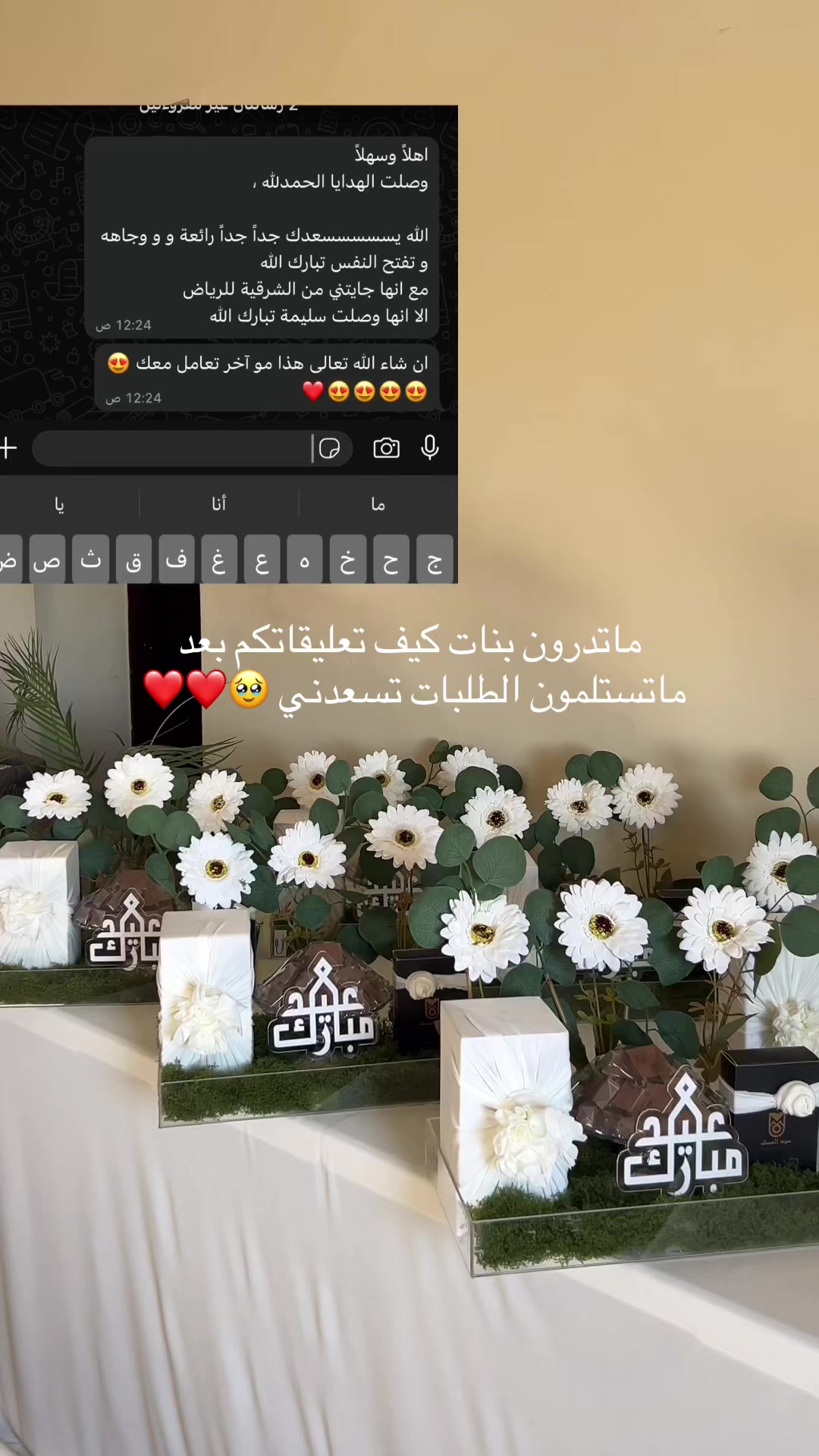 @هدايا الشرقيه |