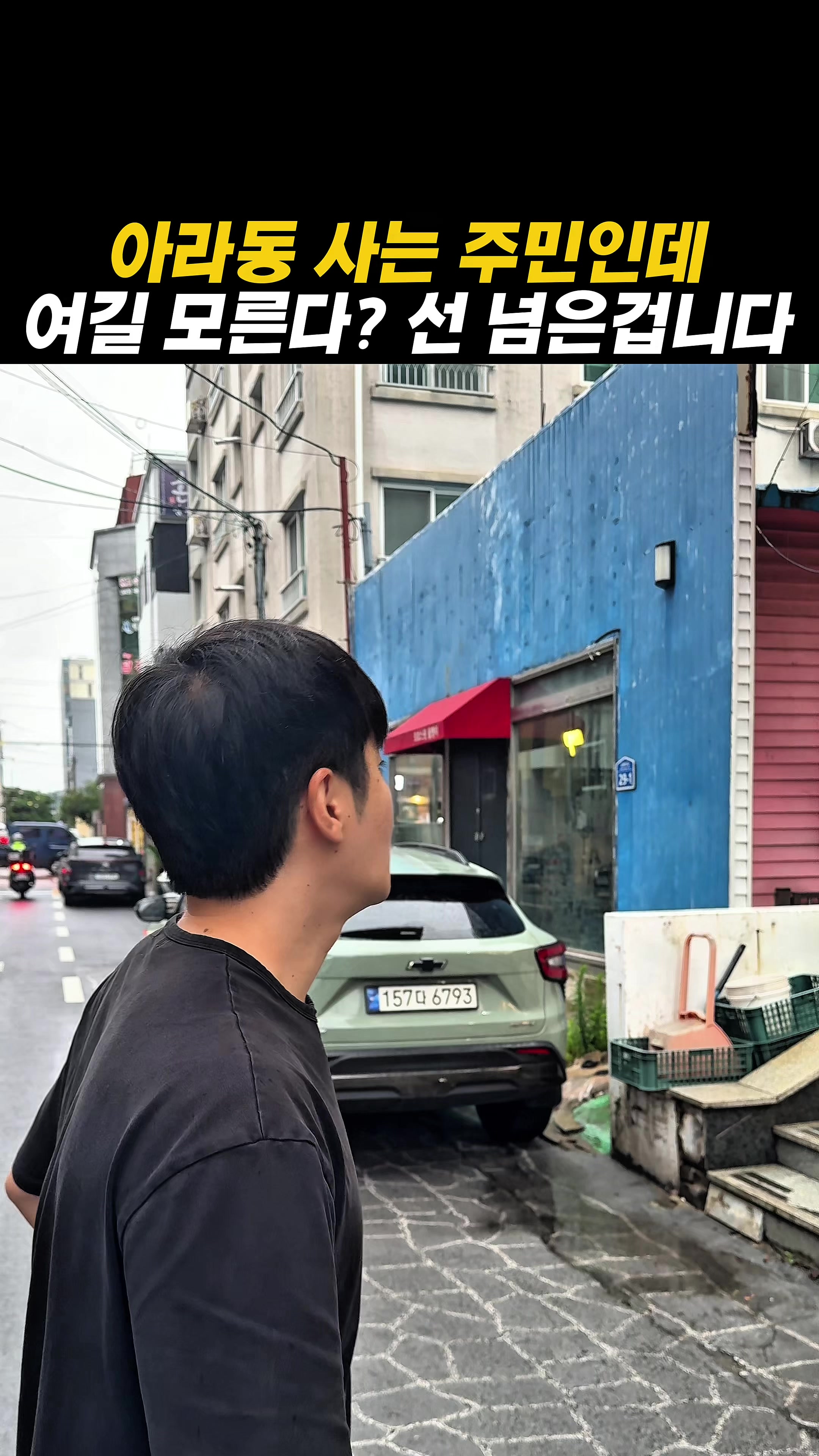 @아라팍 | 제주맛집 제주여행