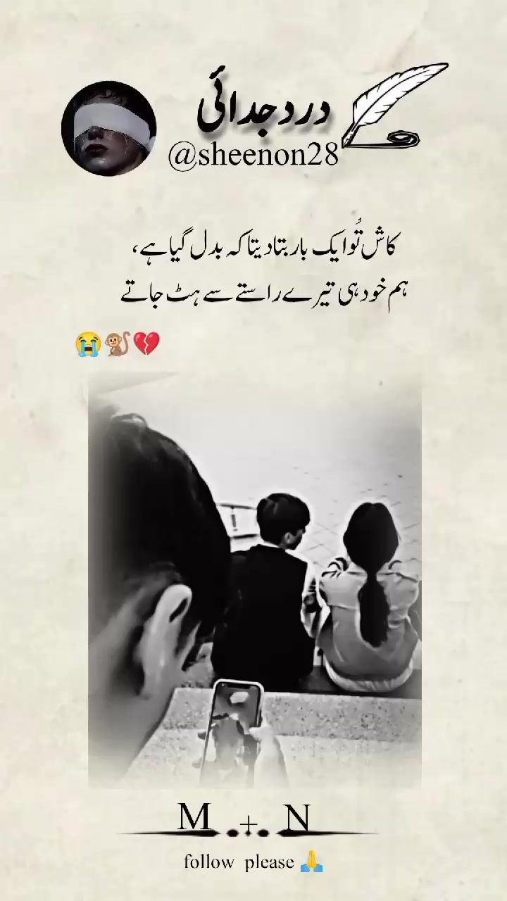 @درد جدائی
