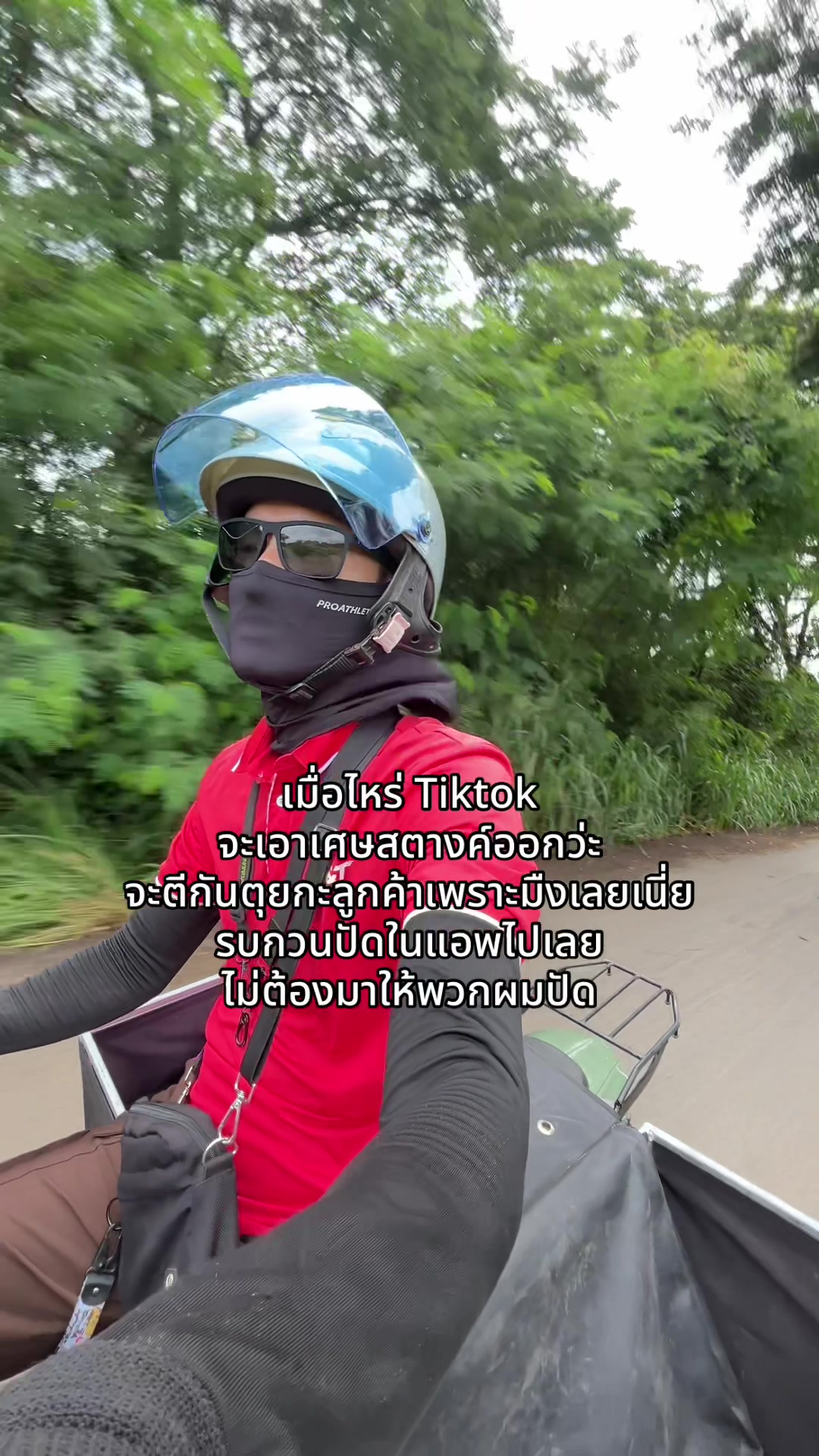 @กูเติ้ล ไม่ใช่กูเกิ้ล
