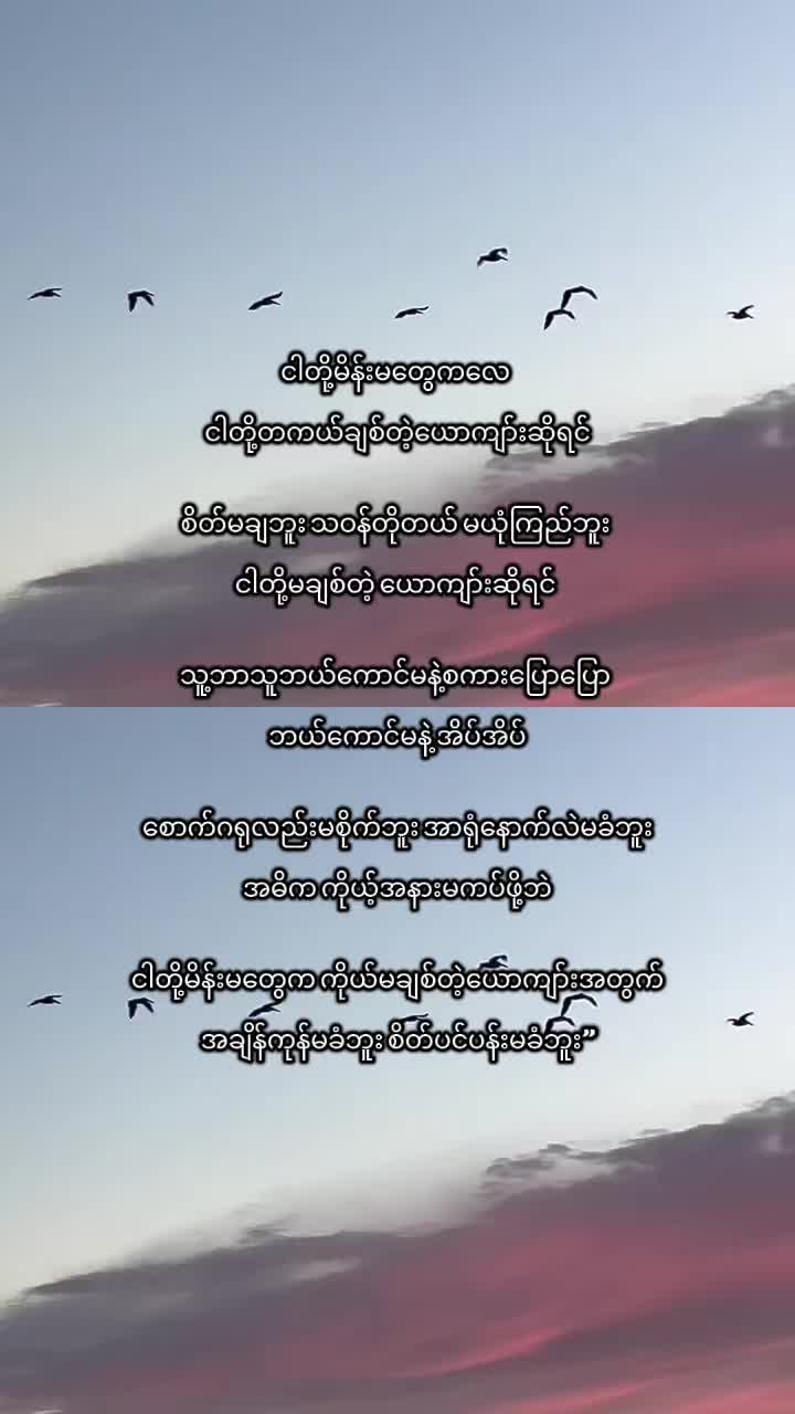 @𝐊𝐡𝐚𝐢𝐧𝐠🪼(ခိုင်မွန်သန့်)