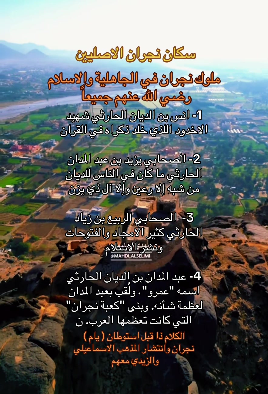 @House of Bani Al-Harith