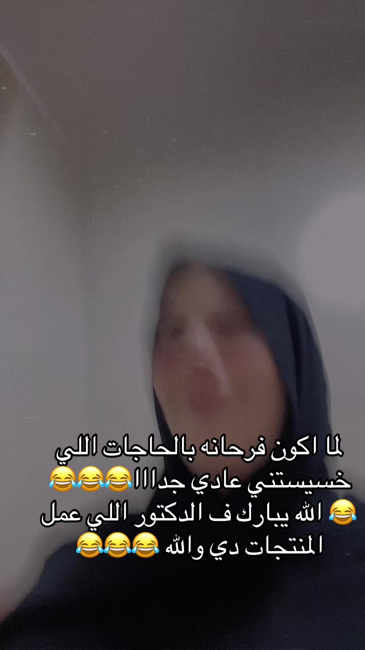 @حبيبه أبو رواش